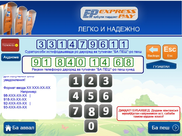 ExpressPay-����������