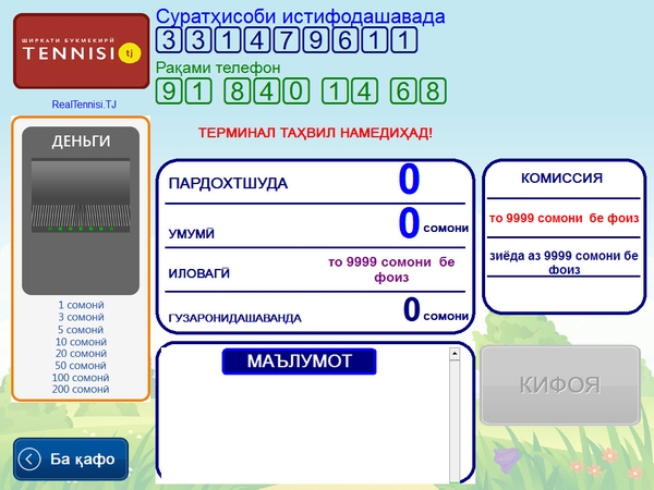 ExpressPay-����������